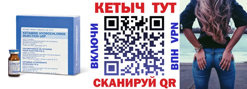 КЕТАМИН VHQ  Березники 