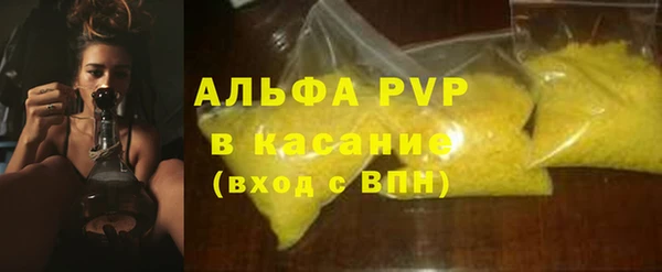 ALPHA-PVP Володарск