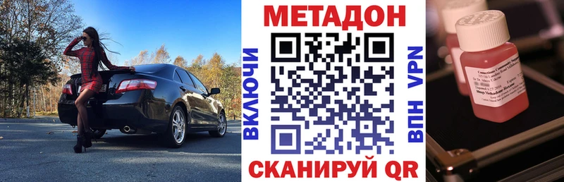 Метадон белоснежный  как найти наркотики  Березники 